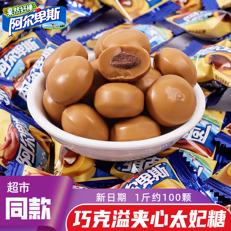 阿尔卑斯太妃糖夹心巧克溢花生味糖爆浆家居办公零食喜糖新年糖