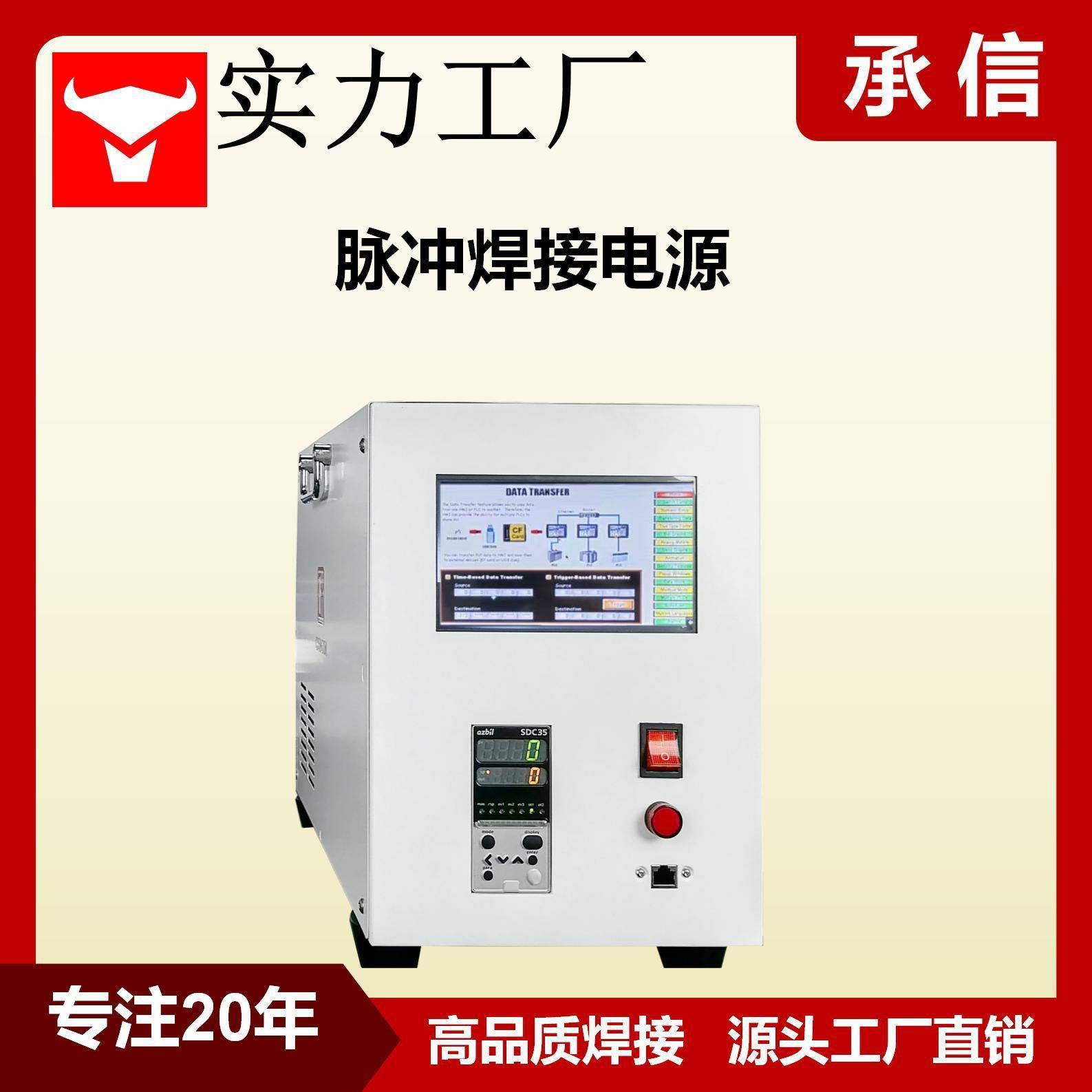脉冲焊接机电源箱哈巴焊机温控系统全新升级高清触摸大屏