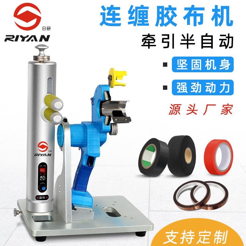 手持充电式胶布缠绕机汽车电缆线束缠胶布机桌面自动旋转包胶带机