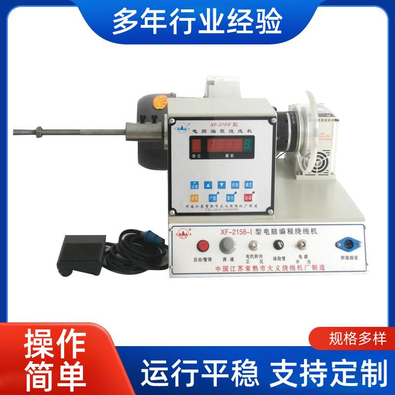 手排电脑编程绕线机绕丝机手摇绞线机小型变压器自动绕线机
