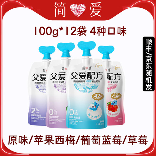简爱父爱配方酸奶100g*12袋装儿童宝宝0蔗糖2%4%蔗糖A2
