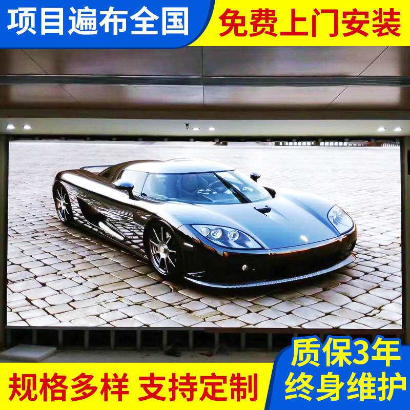 led广告显示屏 室内p3P4led显示屏大屏幕会议厅显示屏 全彩电子屏