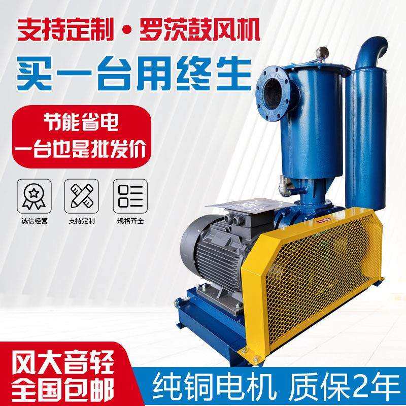 三叶罗茨鼓风机粉煤灰上料设备 负压吸料除尘风量大 反冲洗鼓风机,鲜花速递/花卉仿真/绿植园艺,割草机/草坪机,淘宝优惠券,粉丝福利购,淘宝优惠卷