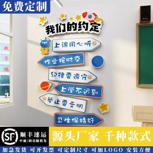 班级布置教室装饰小学初中班级公约墙贴文化墙黑板报开新学期课室