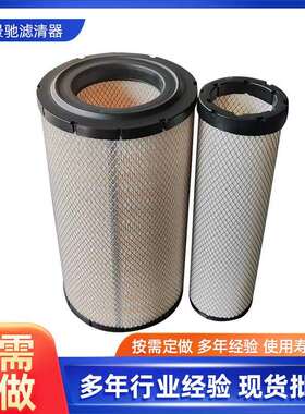 K2240空滤适用徐龙工30装载机铲车道依茨柴油发动机重卡空气滤芯