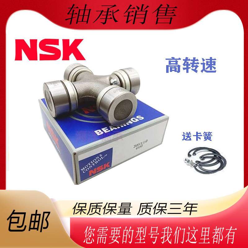 NSK进口万向节十字轴 农机十字轴直径39总长度 95 98 108 118 120