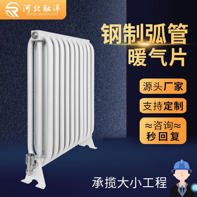 钢制弧管暖气片集体供暖联箱管散热器片厂家工程用蒸汽弧管暖气片
