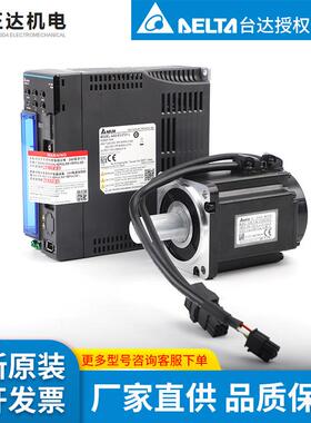 台达delta工厂供货原装 ASD-E3C-0421-L +ECM-E3M-CM0604RSE 套装