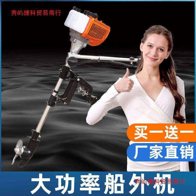 汽油船外机船用推进器渔船外挂桨机马达冲锋舟皮划艇螺旋桨舷外机