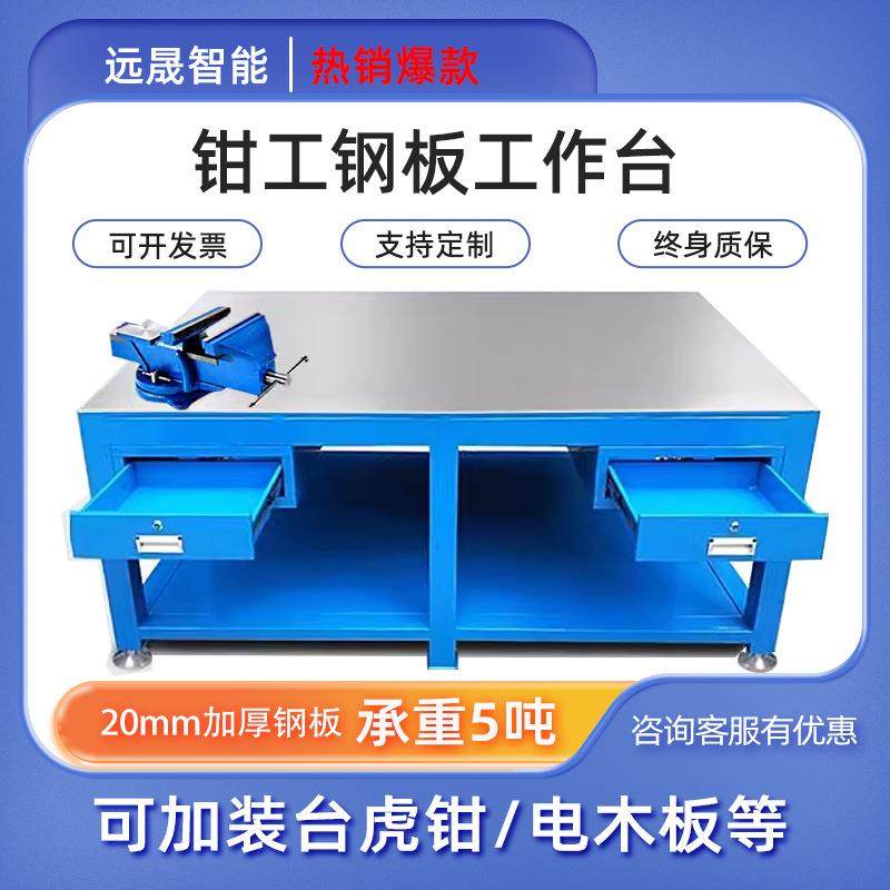 工作台飞模台维修模具钳工台省模重型操作台水磨钢板工装钢板桌子