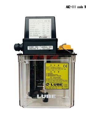 LUBE电动润滑泵油脂泵注油机 注油器AMZ-III codeNo285155P 100V
