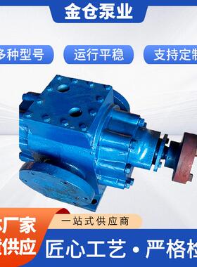 沥青保温泵厂家供应 重油泵导热油加热沥保温沥青输送泵