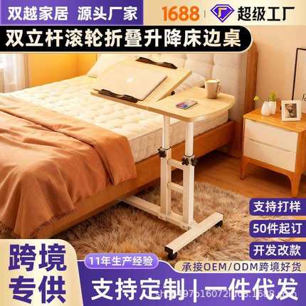 床边桌可移动床上电脑桌卧室桌子升降书桌家用笔记本学习折叠小桌