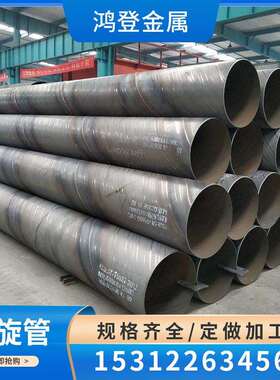 天津焊管Q235B螺旋焊管DN200-DN1200大口径 厚壁焊管 规格齐全