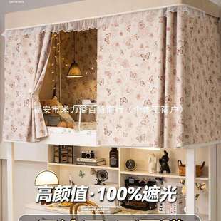 学生宿舍床帘寝室全遮光上下铺上铺床遮挡帘床围挡布窗帘2025新款