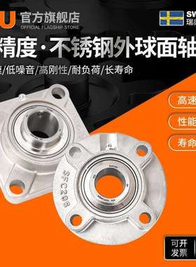 IFU不锈钢带座轴承 SUCFC210 SUCT210