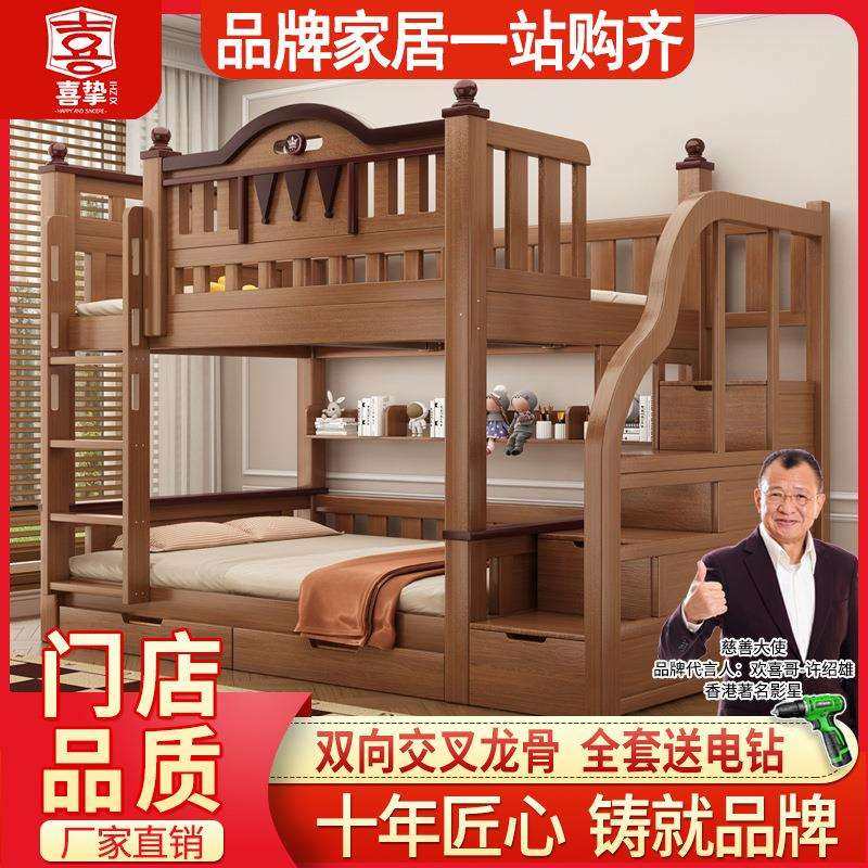 喜挚实木加粗上下床半高床儿童子母床家用多功能高低床宿舍双层床,标准件/零部件/工业耗材,车间地垫,淘宝优惠券,粉丝福利购,淘宝优惠卷