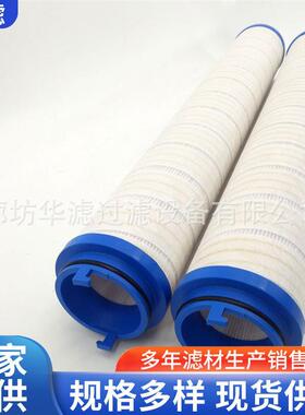 UE310AP20Z液压滤芯UE310AP20Z高压过滤器滤芯净化设备