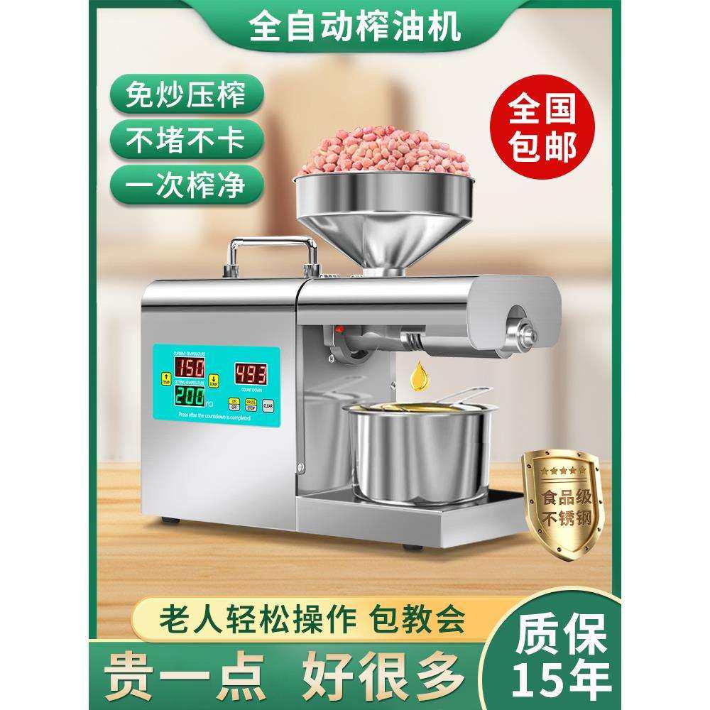 榨油机家用小型全自动多功能商用油渣花生新型炸油机器智能压油机
