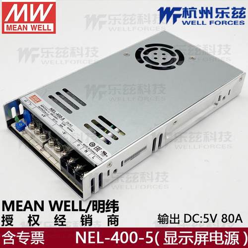 NEL-400-5 400W 5V80A超薄加防潮层明纬LED彩色大屏电源