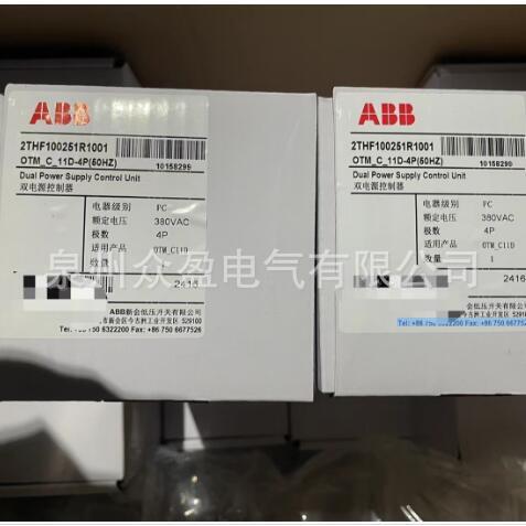 OTM_C_11D-4P/10158299/2THF100251R1/ABB双电源控制器
