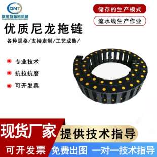 尼龙拖链盾构机塑料无尘全封闭坦克链桥式E4.112双向S型尼龙拖链