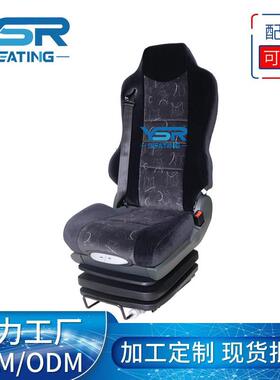 航空座椅改装配套grammer90.6气囊减震座椅 厂家 重卡