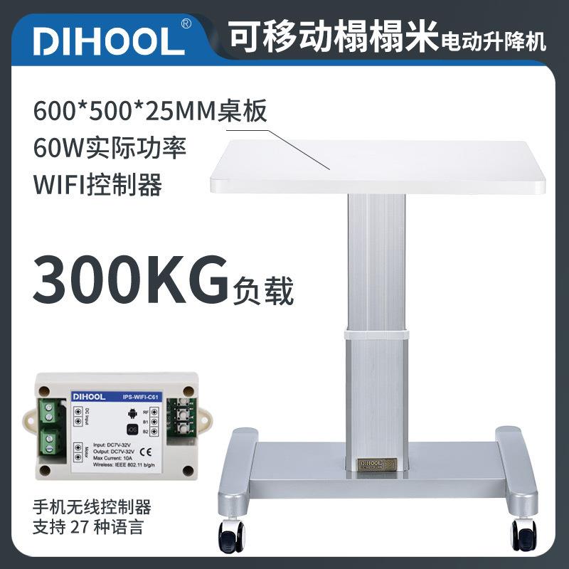 可移动榻榻米升降机2500N 超静音微电动升降立柱250KG