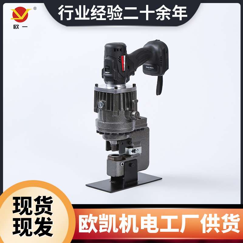 MHP-20B电动液压冲孔机 便捷手提液压冲孔机槽钢角钢扁铁打孔机