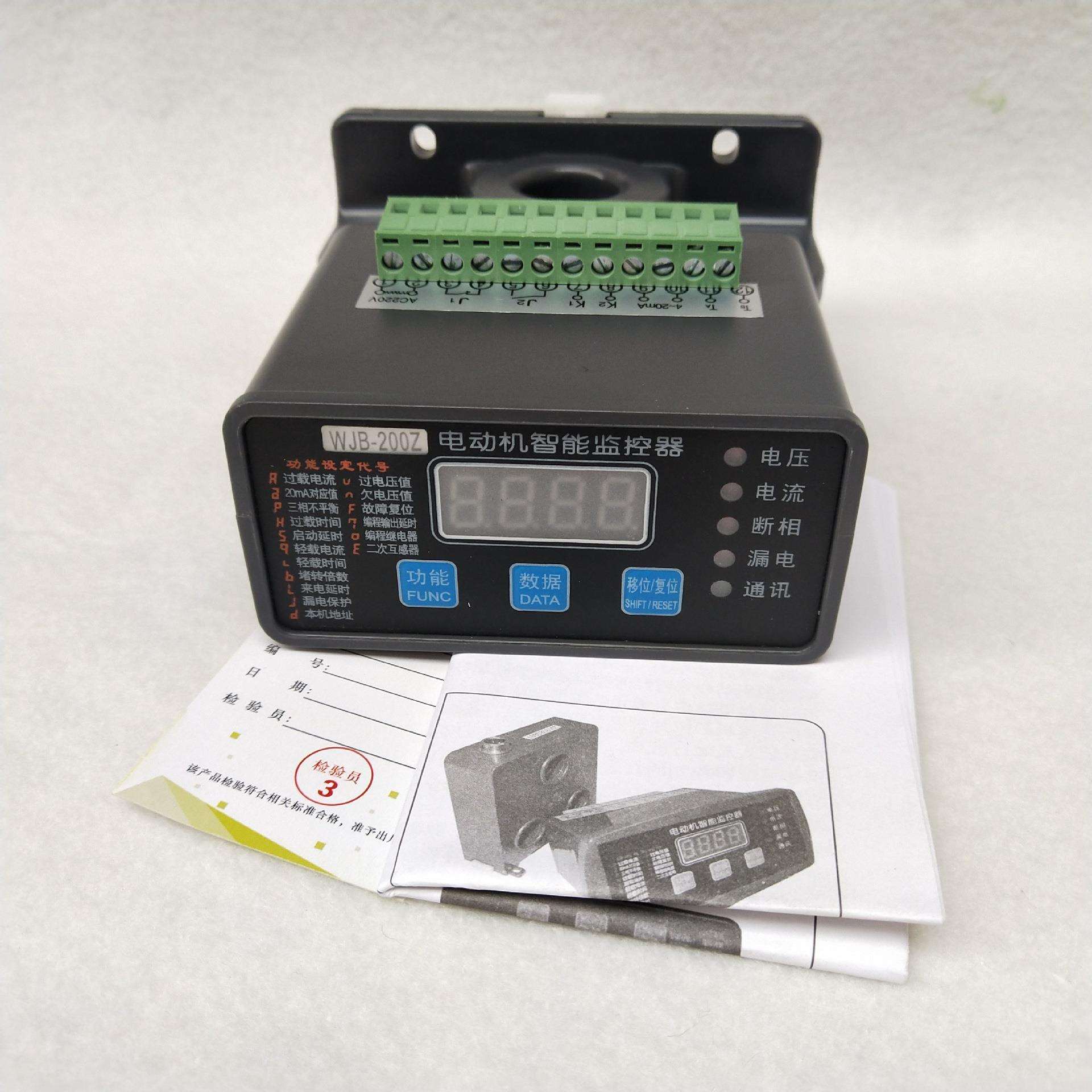 PD20G-100A 50A 20A马达微机监控综合保护装置 电动机智能保护器