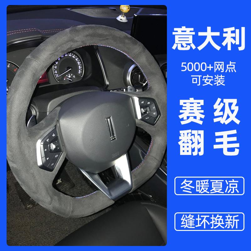 手缝方向盘套F5适用VV7长城炮F7哈弗H2魏派VV5翻毛皮VV6大狗P8 H6