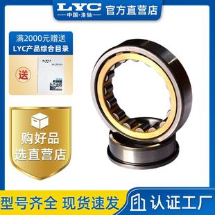 NJ314M 振动筛 圆柱滚子轴承 内燃机 轧钢机轴承 LYC 原厂产品