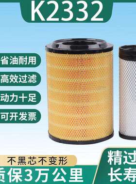 k2332JAC 2332空气滤清器江淮威铃鼎力五十铃空气滤芯空气格空滤
