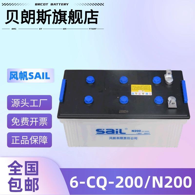船用电瓶 6-CQ-200 船舶启动用铅酸蓄电池 12V200Ah CCS认可