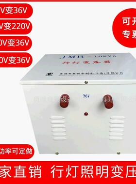 380V220V变36V转24低压照明行灯变压器JMB3000VA5000VA1000W2000W