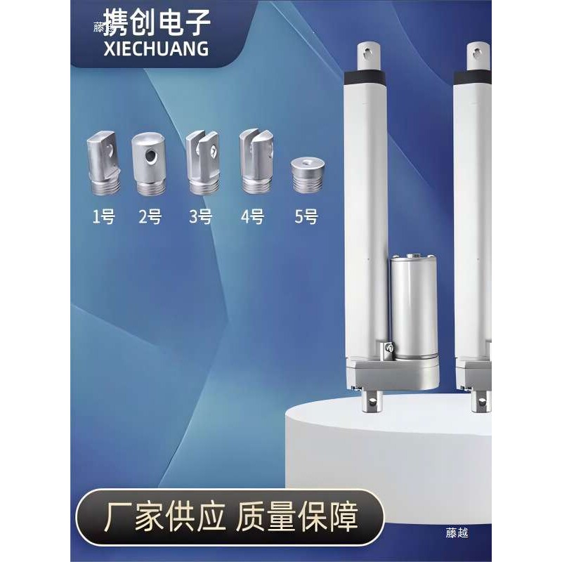电动推杆24v12v220v电机电缸小型自动推拉升降杆液压伸缩杆升降器