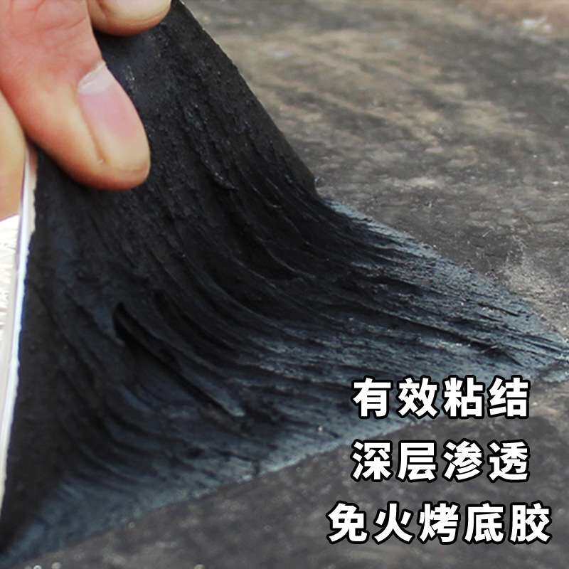 自粘聚合物改性沥青防水卷材光伏工程屋面彩钢瓦sbs材料楼顶修缮