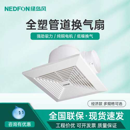 绿岛风BPT10-12-BH换气扇吸顶式排气扇卫生间管道天花板吊顶排风