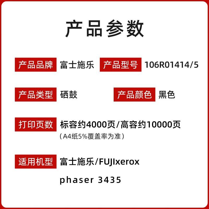 原装富士施乐P3435大容量硒鼓 106R01415 3435富士胶片粉盒墨盒