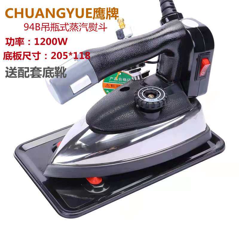 创越牌94B型吊瓶式蒸汽熨斗1200W电加热烫斗家用服装店干洗店