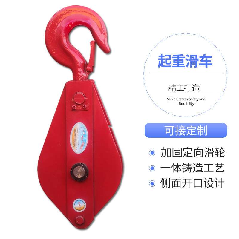 远航开口单轮起重滑车起重滑轮挂式起重吊车20吨 起重吊钩
