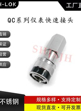 互通世伟洛克Swagelok316不锈钢 SS-QC4-B-4PFK1仪表快接K1黑色键