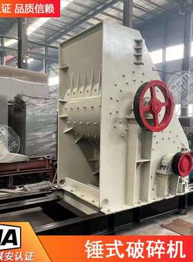 PC1010石英石锤式破碎机制砂机双轴小型选矿摇床粉碎机移动碎石机