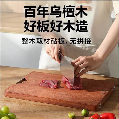 双qiang 乌檀木菜板防霉家用整木无漆无腊实木案板 哪切菜板家用