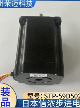 信浓60步进电机STP-59D5026 STP-59D5026-02 STP-59D5062