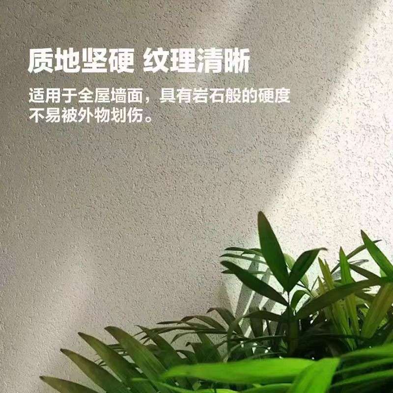 雅晶石艺术漆室内哑光肌理漆环保涂料客厅装修墙面环保颗粒漆