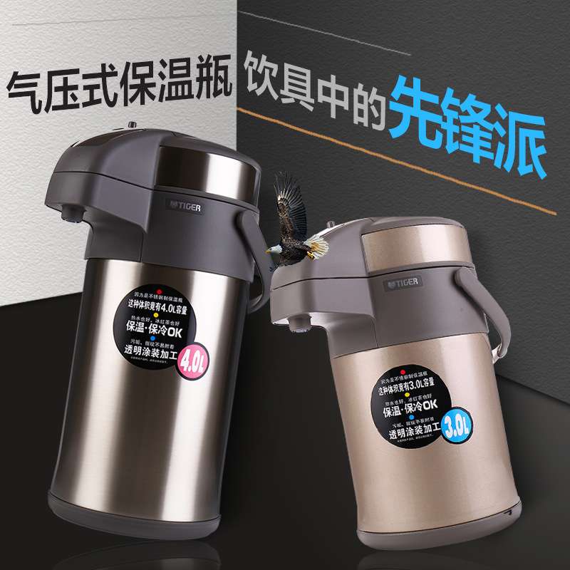 Tiger虎牌保温壶不锈钢气压式热水瓶暖壶MAA-A22C/A30C/A40C