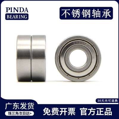 不锈钢轴承 S6214Z S6214ZZ S6214轴承 电机轴承 静音轴承