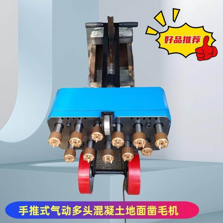 大型地面凿毛机 气动多头地面凿毛机 混凝土地面 电动手持凿毛机,电子元器件市场,其它元器件,淘宝优惠券,粉丝福利购,淘宝优惠卷