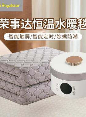 荣事.达RS-TH3509、RS-TH3509D安全速热水循环水暖毯水暖电热毯